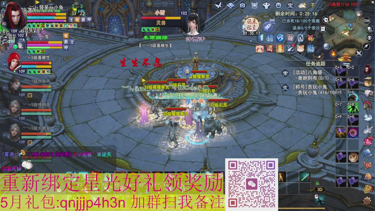 1级就可以绑星光接集影法器