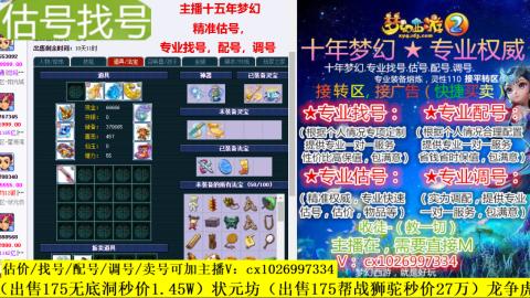免费估号/专业找号.配号.调号.广告融练