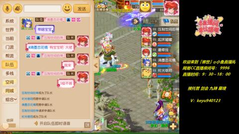 接 托管 蜃境 剑会 九转 天命