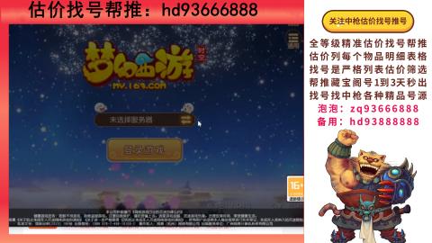 第一估价找号帮推  物价把控师让你买卖无