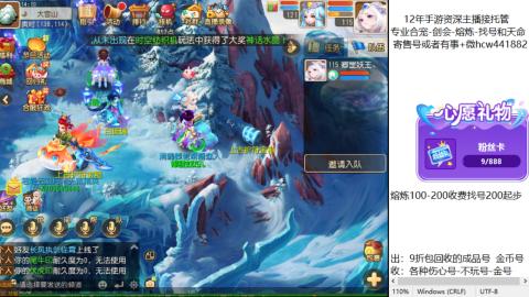 接熔练-估价找号-金银-托管剑会练宠月饼