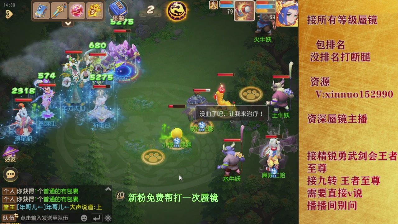 新粉蜃镜首次免费帮打  还不快来！！！