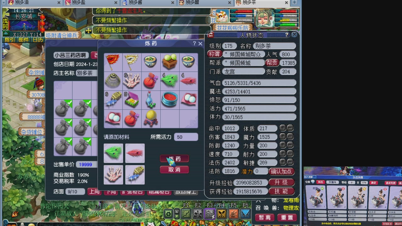 10个一组175