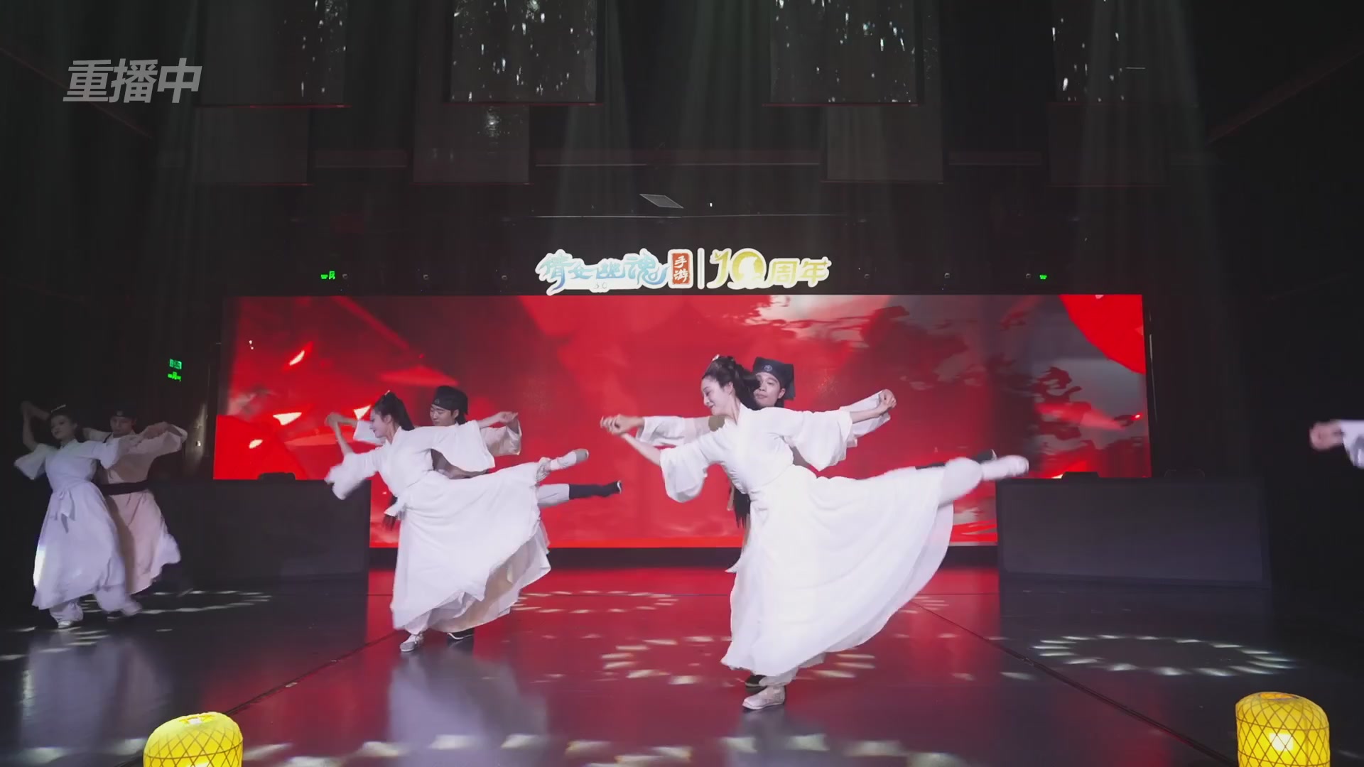 【重播】倩女幽魂手游十周年线下庆典