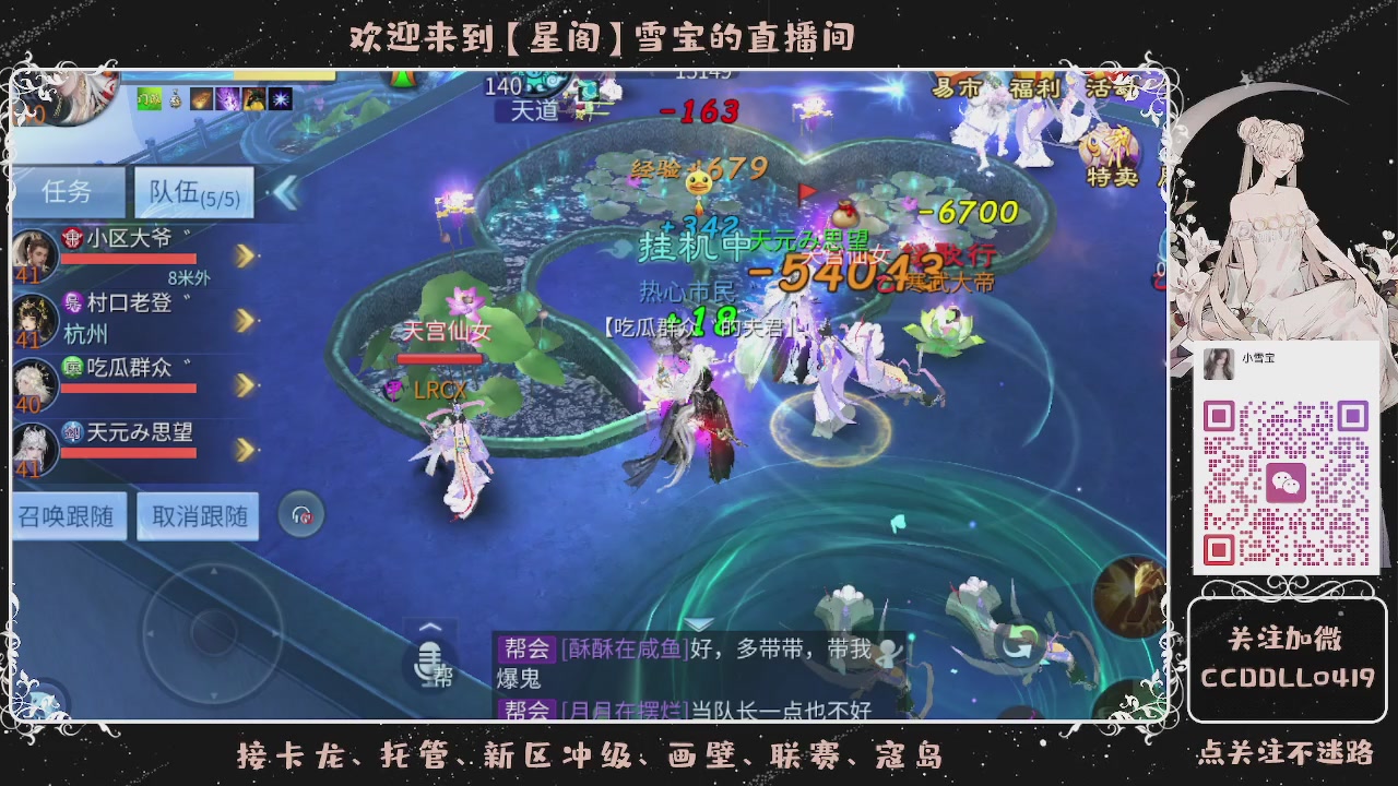 接新区冲级、托管、打架~~