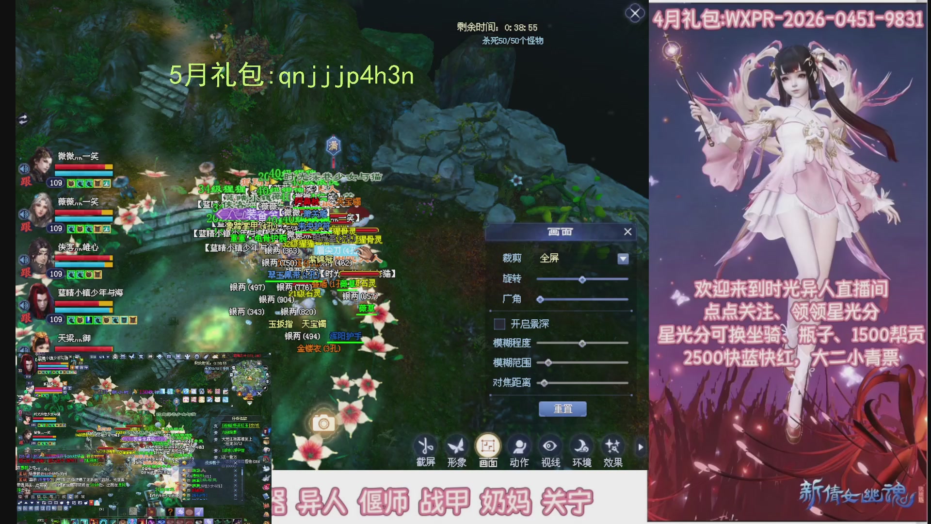 陌上花开打宝冲级