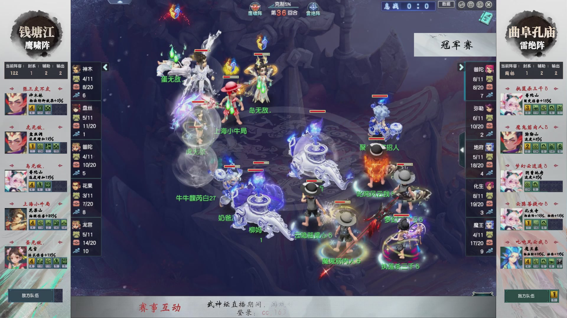 【重播】第238届武神坛-淘汰赛（福袋在大神直播间掉落）