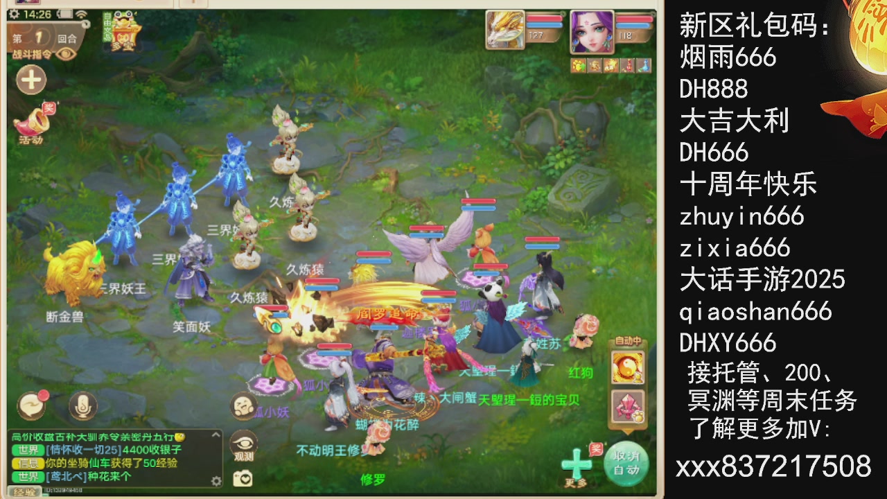 接托管.200.周末任务等.就差你.