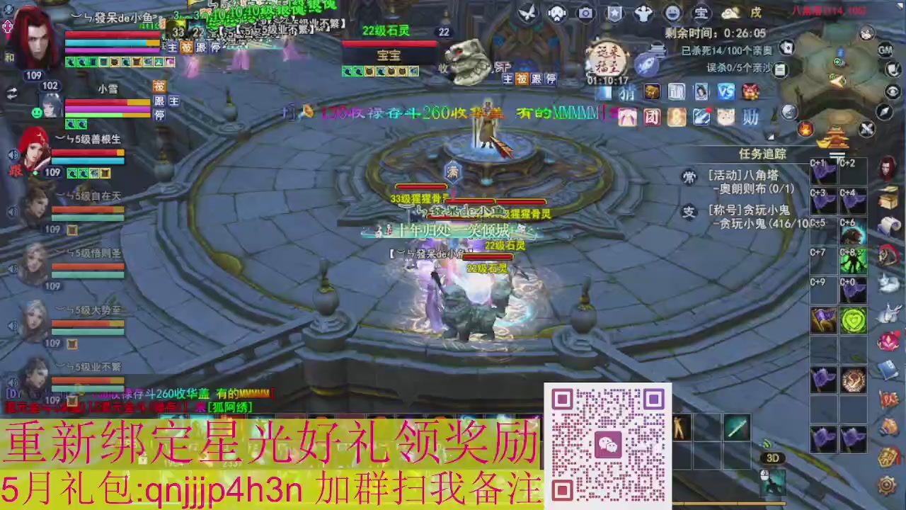 1级就可以绑星光接集影法器