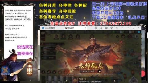 [3]配将开荒修车找号冲榜