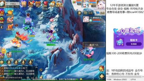 接熔练-估价找号-金银-托管剑会练宠月饼