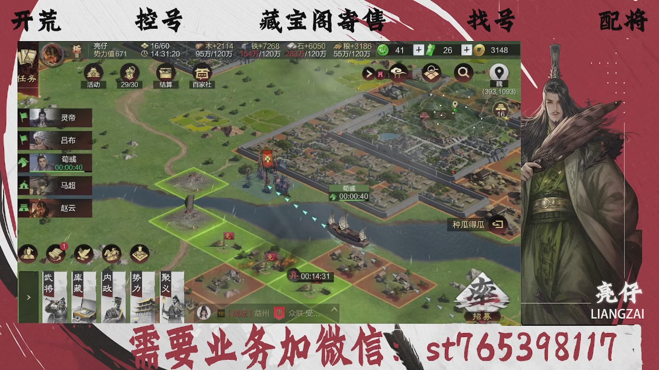 全网最低价，接开荒，夜控，找号，寄售