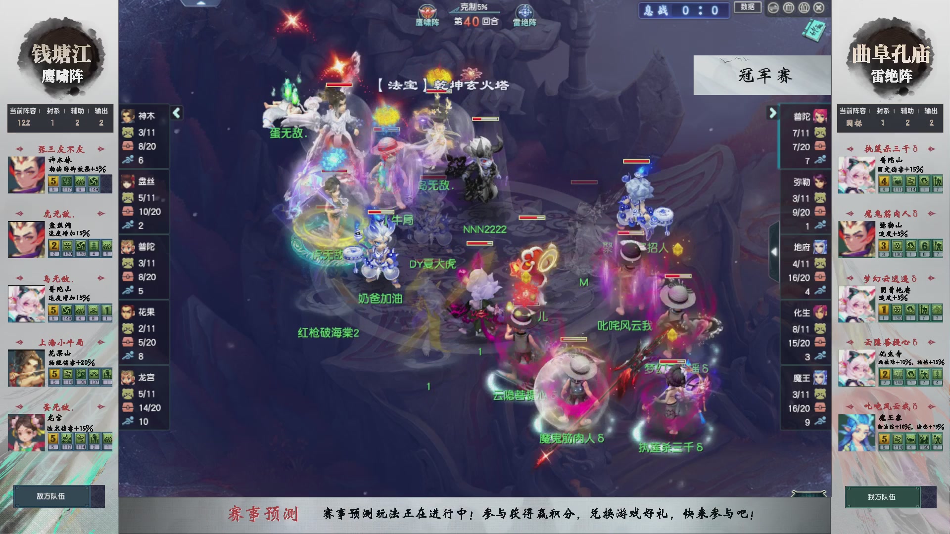 【重播】第238届武神坛-淘汰赛（福袋在大神直播间掉落）