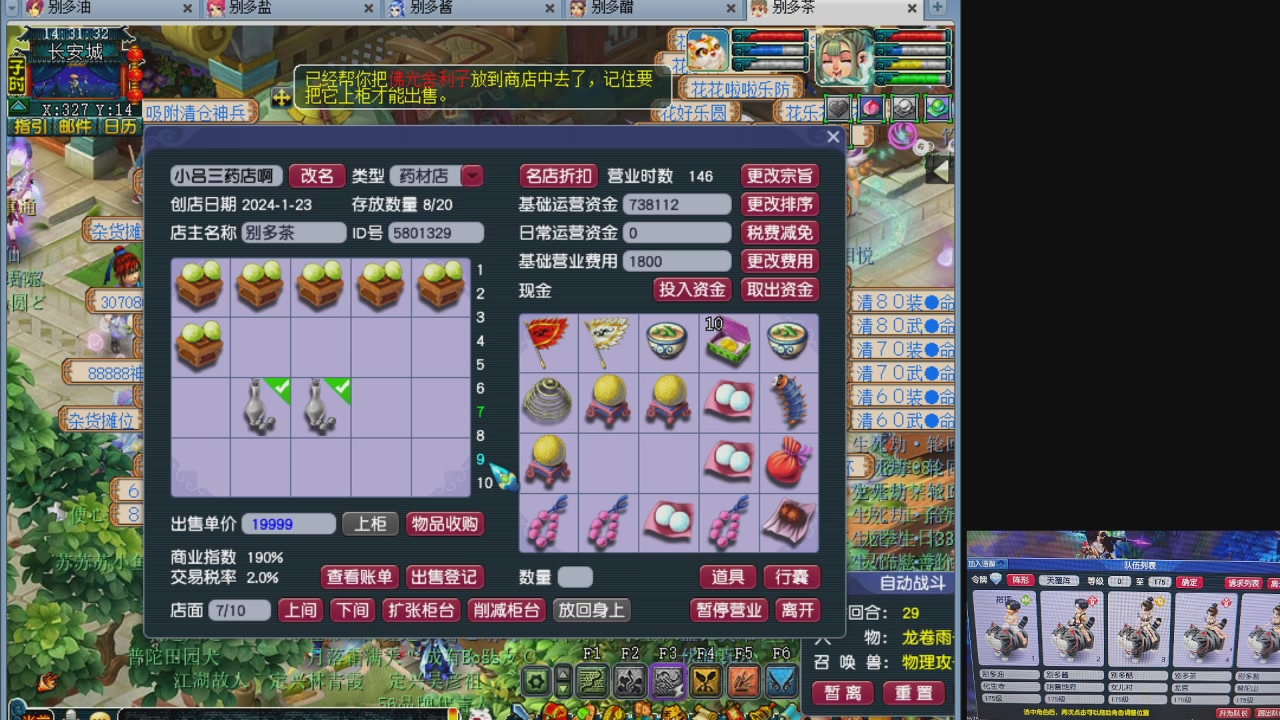 10个一组175