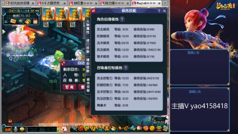 凌波四普陀押镖师门化圣