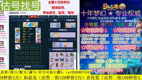 免费估号/专业找号.配号.调号.广告融练