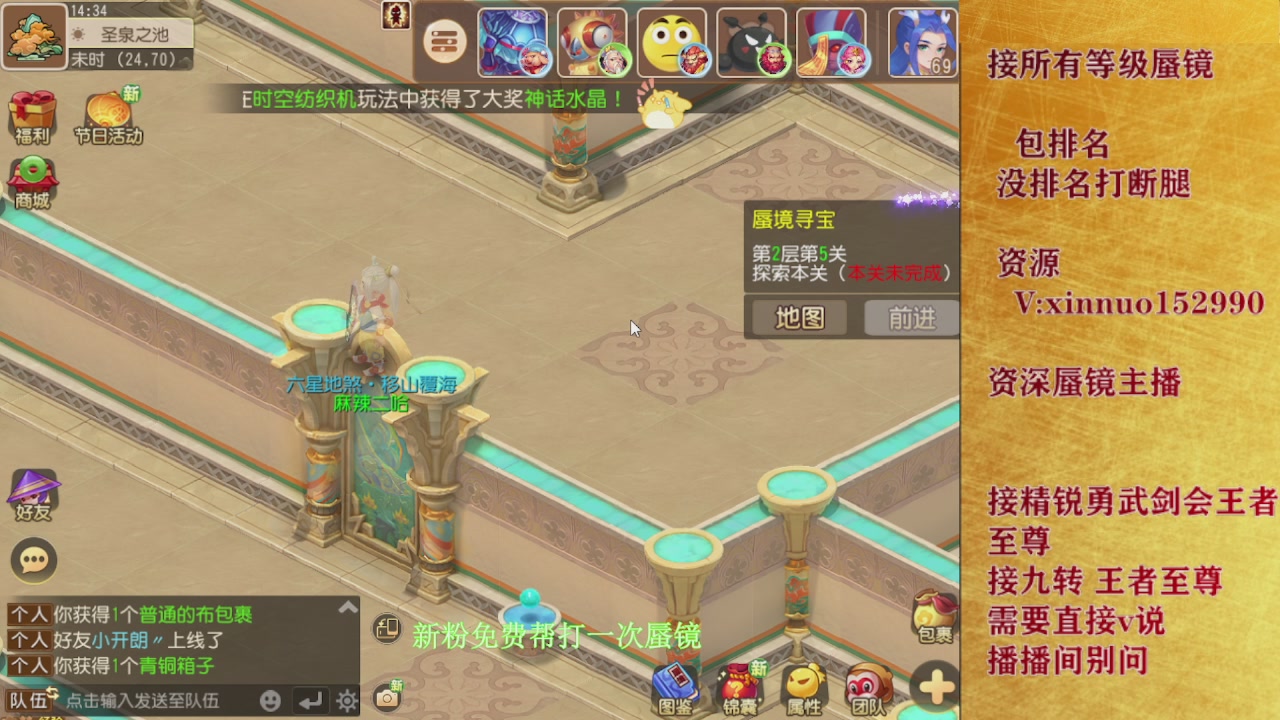 新粉蜃镜首次免费帮打  还不快来！！！