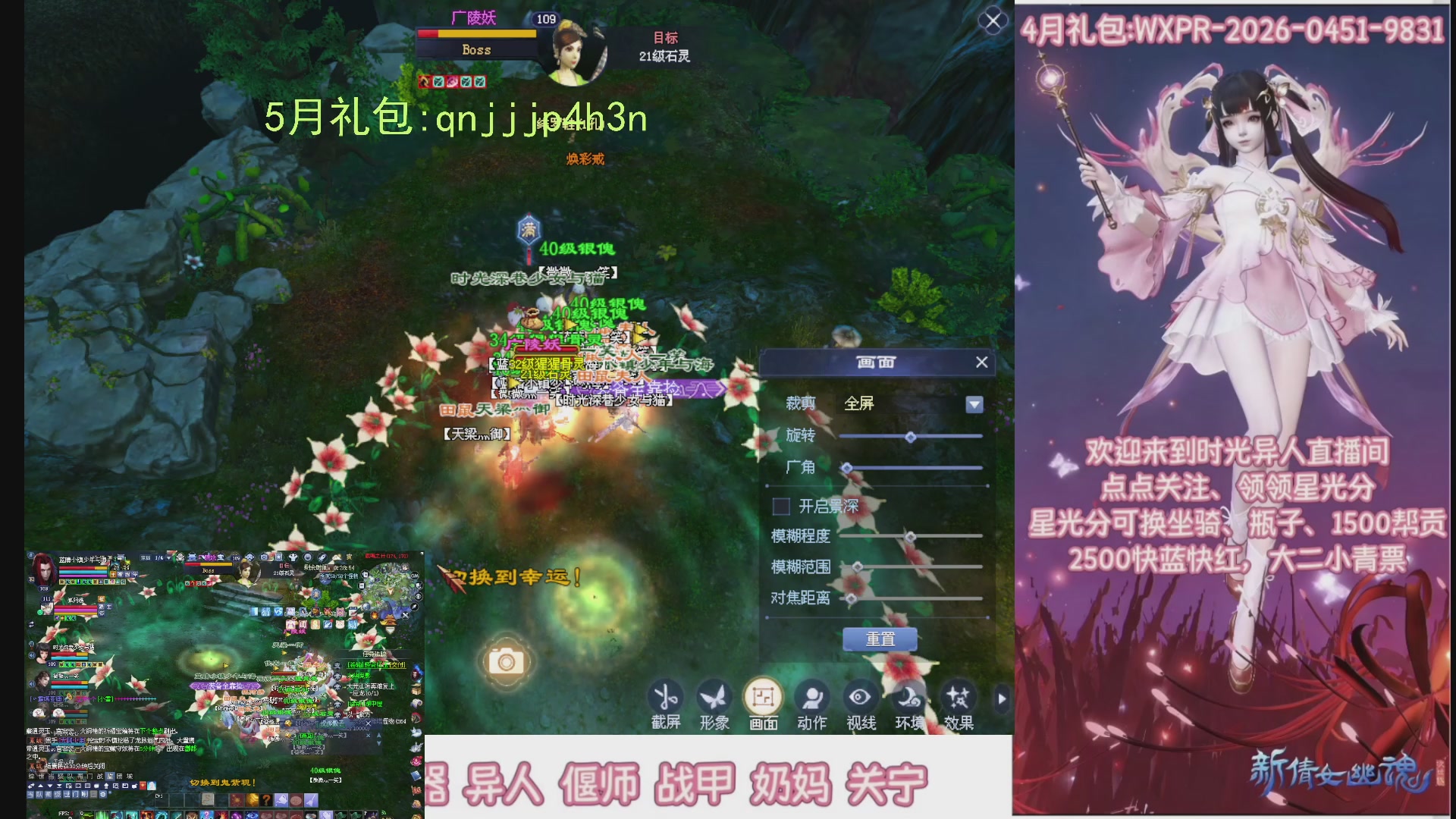 陌上花开打宝冲级