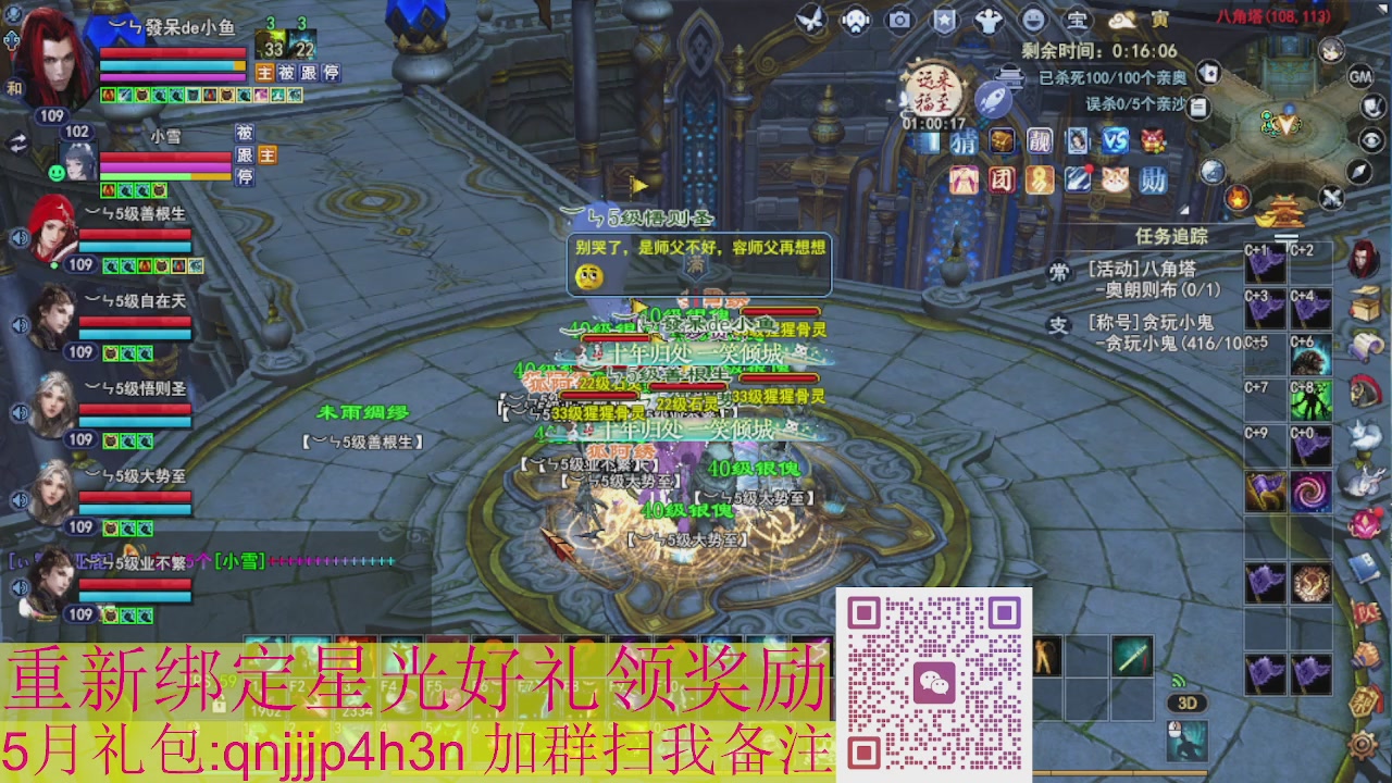 1级就可以绑星光接集影法器