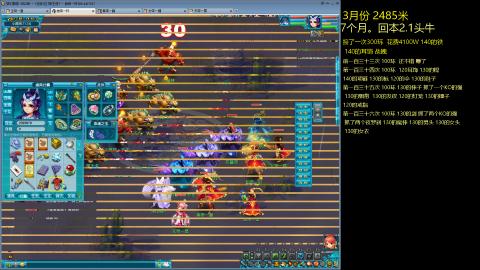 各大区接跑环，玉
