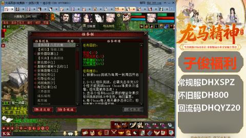 新服<剑荡八荒>新手码：DHXSPZ