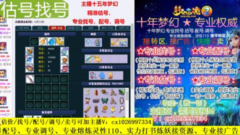 免费估号/专业找号.配号.调号.广告融练