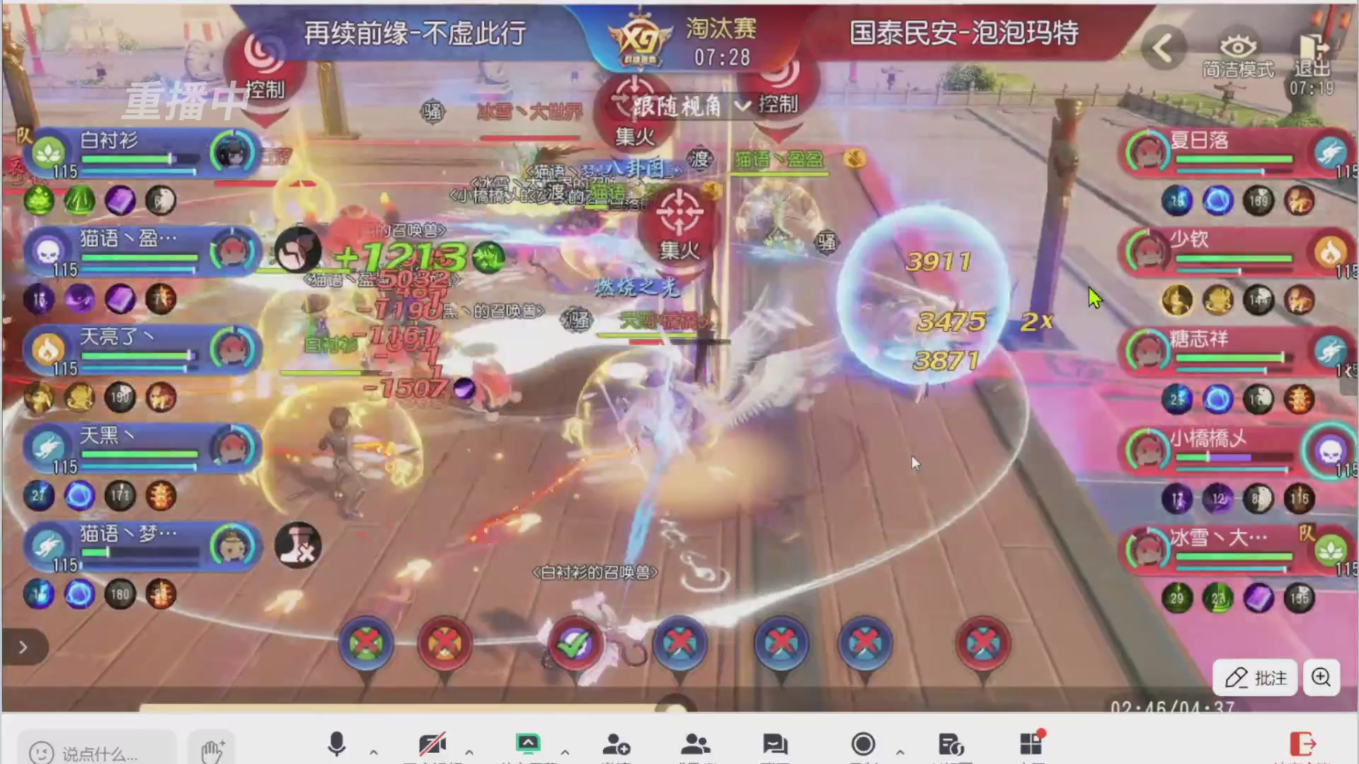 【重播】第三十八届群雄逐鹿跨服精英赛