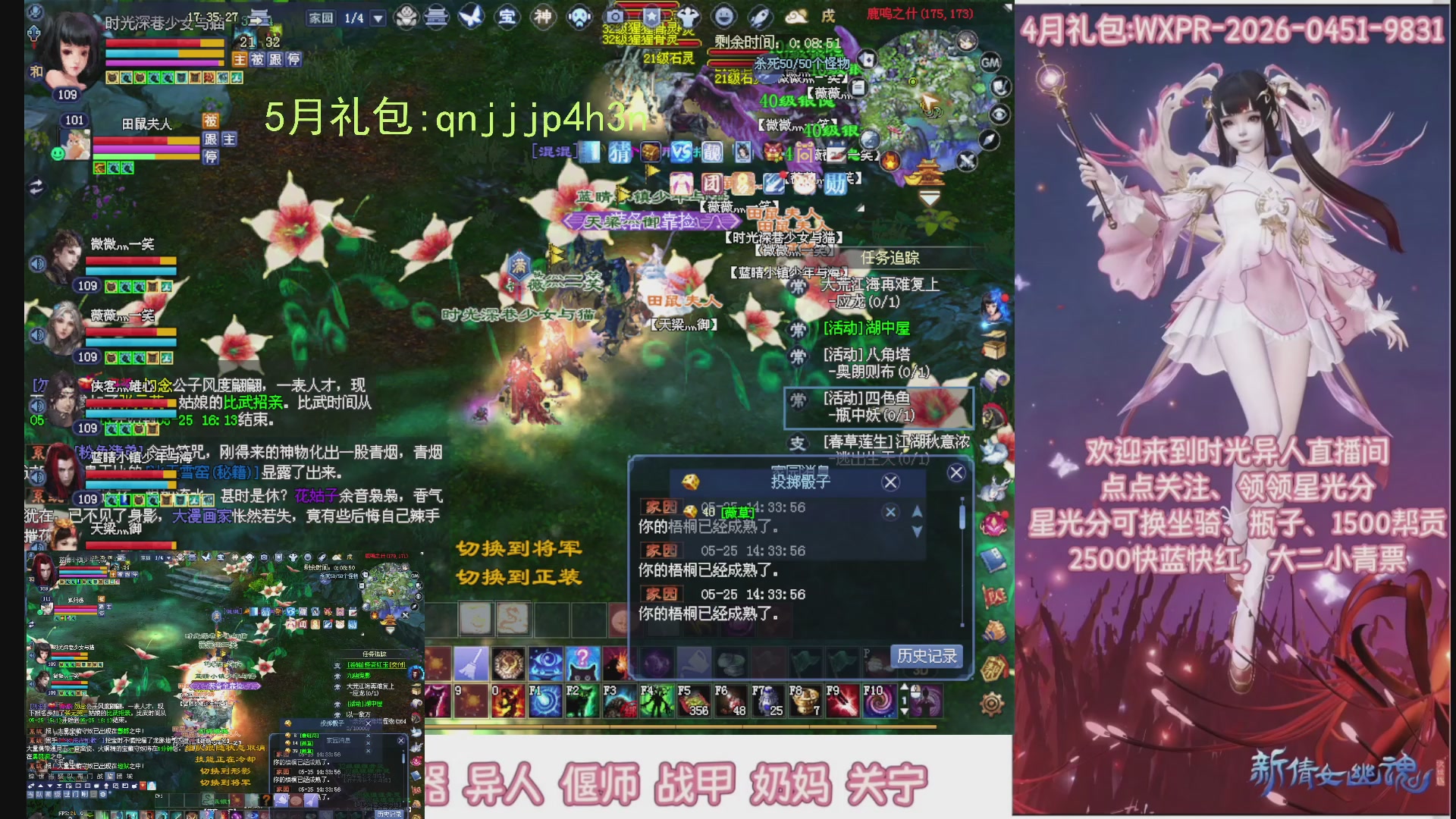 陌上花开打宝冲级