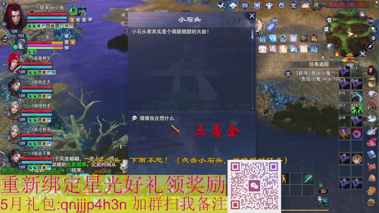 1级就可以绑星光接集影法器