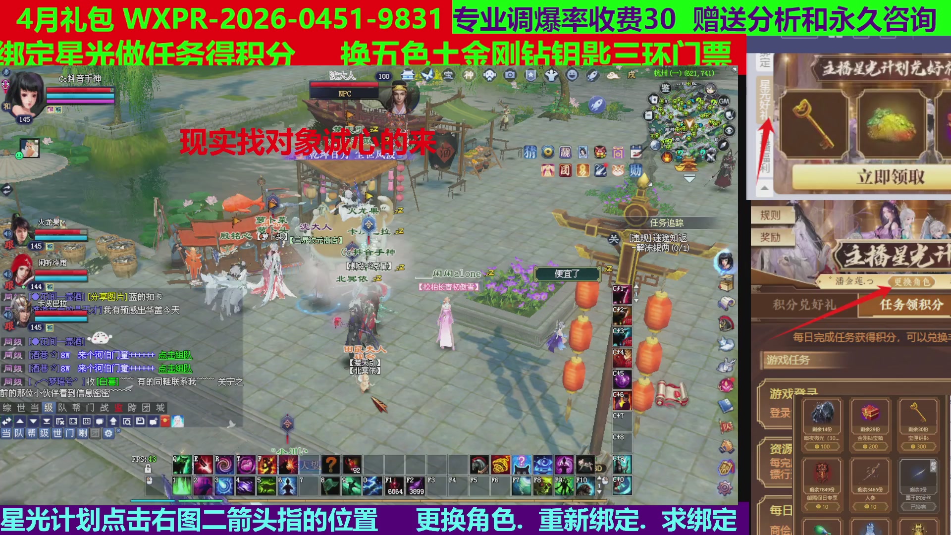 每天16小时地狱海画扇500幸运