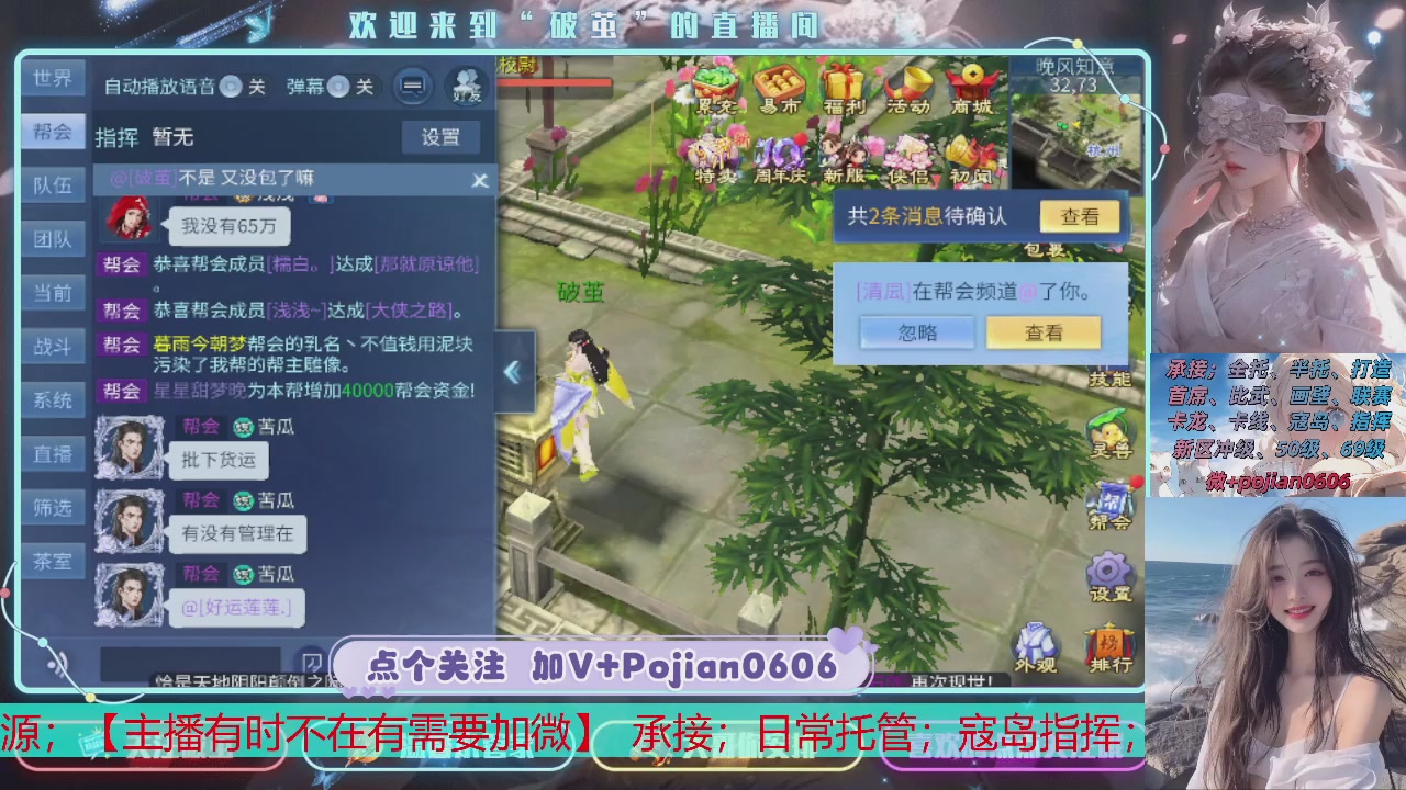 接托管