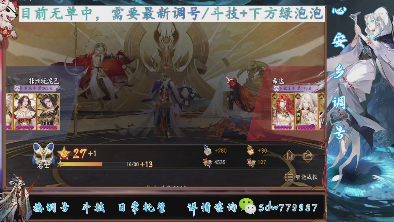 接调号|斗技|托管