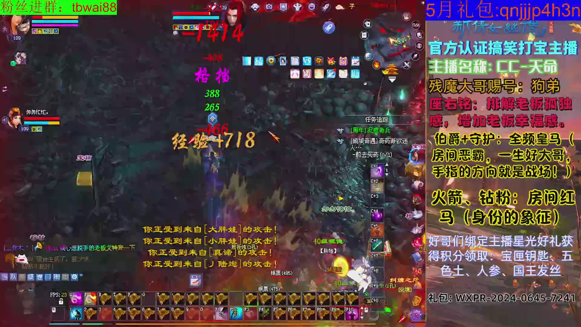 鲜衣24小时剧情