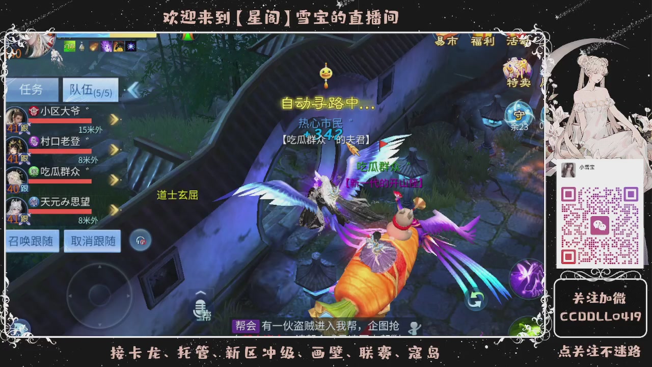 接新区冲级、托管、打架~~