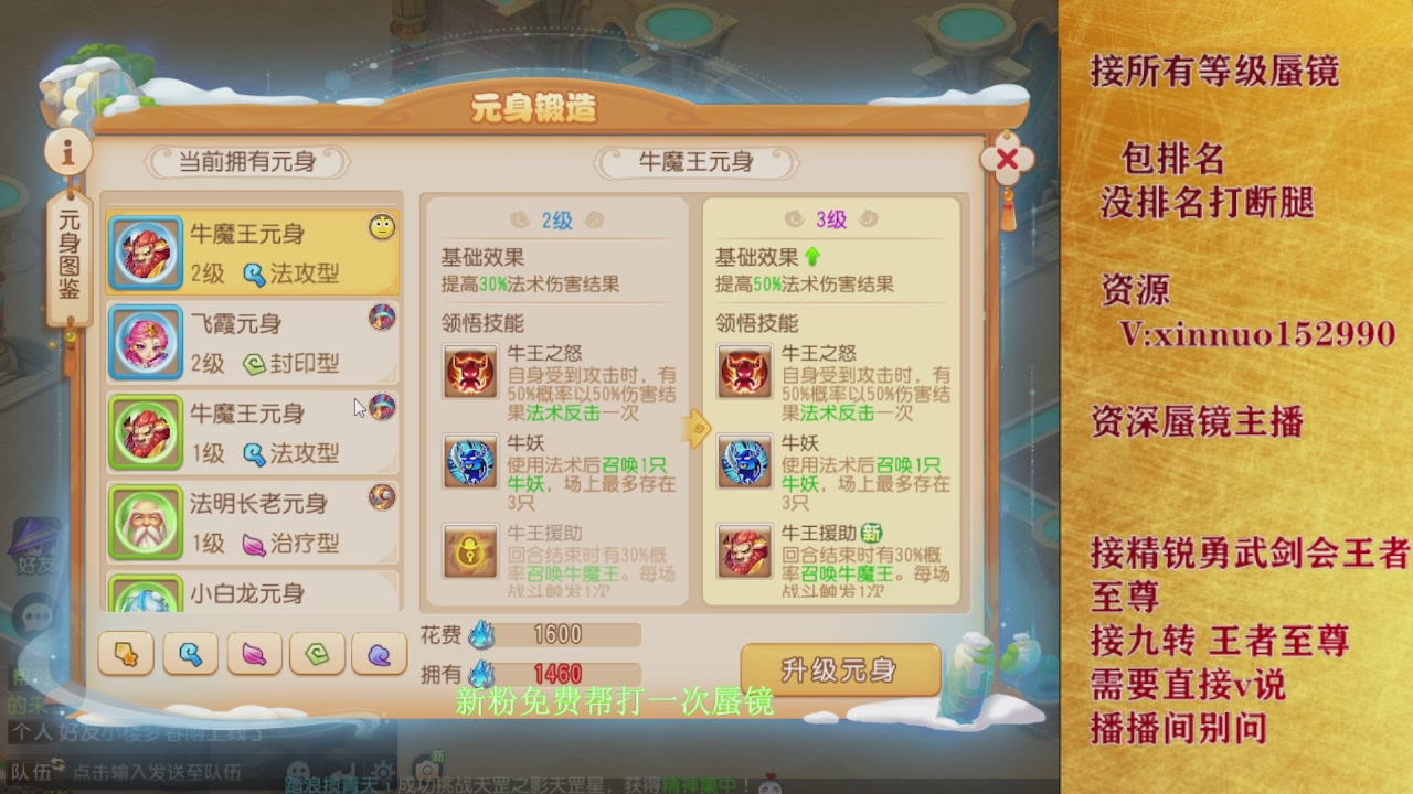 新粉蜃镜首次免费帮打  还不快来！！！