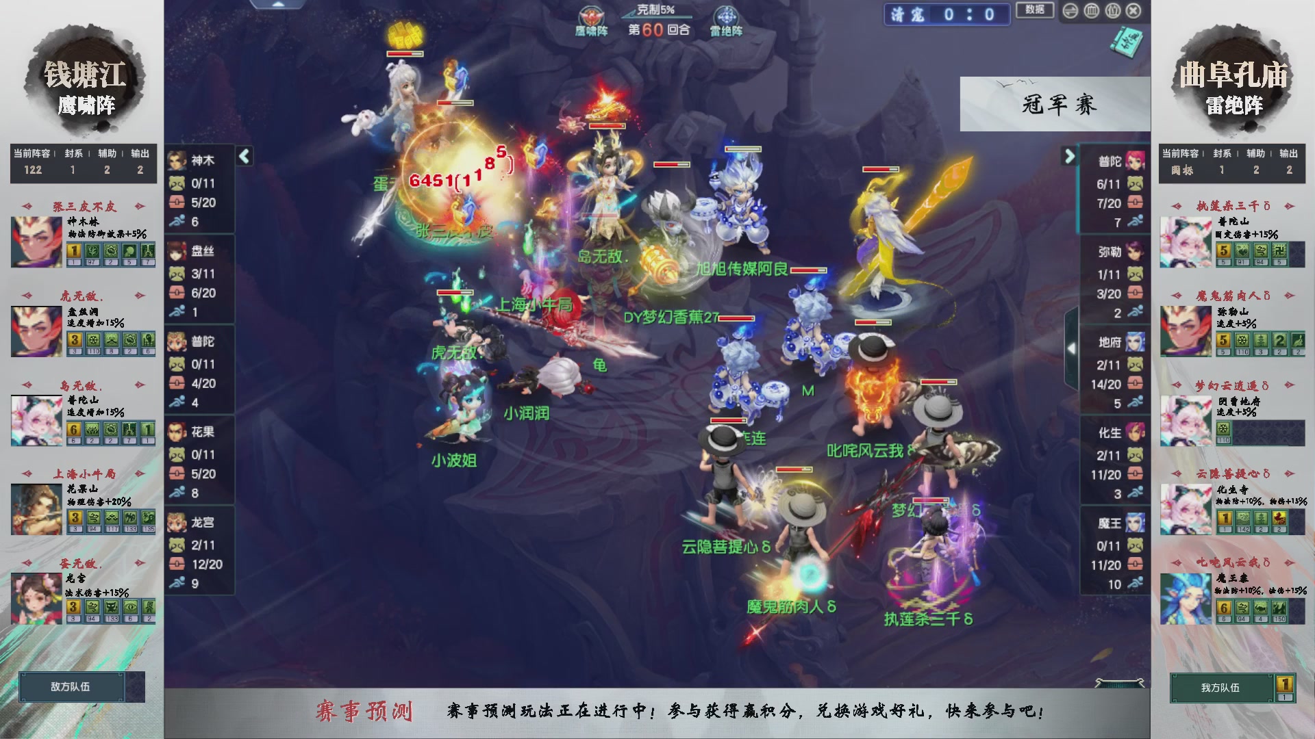 【重播】第238届武神坛-淘汰赛（福袋在大神直播间掉落）