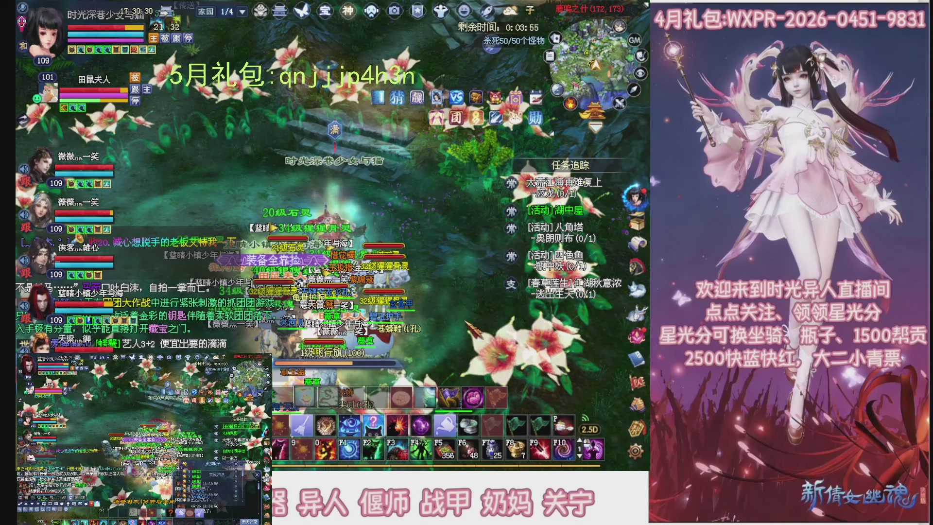 陌上花开打宝冲级
