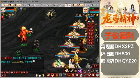 新服<剑荡八荒>新手码：DHXSPZ