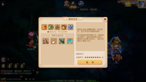 梦幻西游手游日常直播