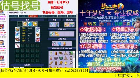 免费估号/专业找号.配号.调号.广告融练