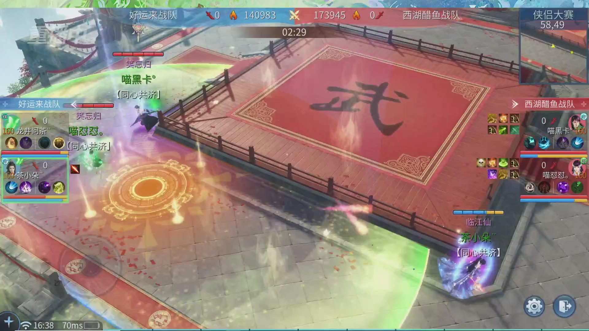 【重播】倩女幽魂手游十周年线下庆典