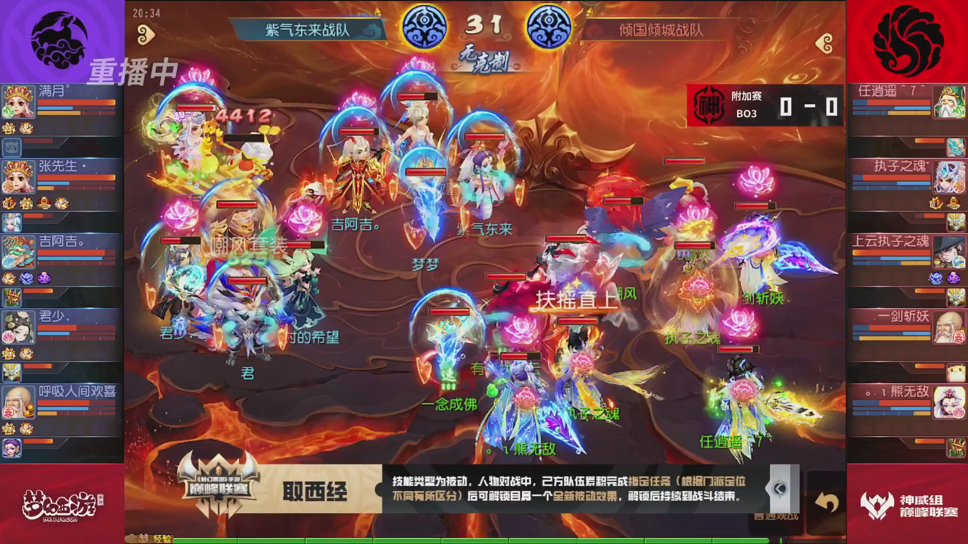 梦幻西游手游巅峰联赛S12常规赛