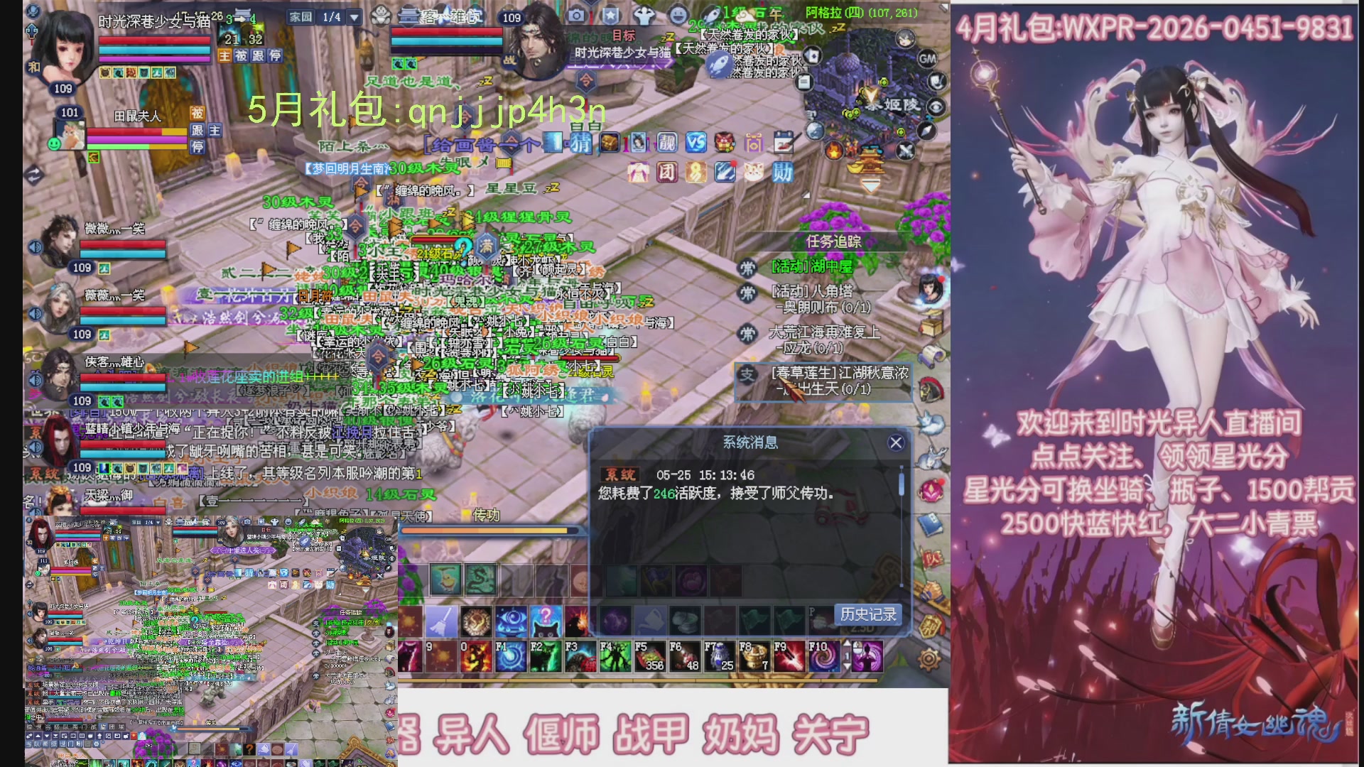 陌上花开打宝冲级
