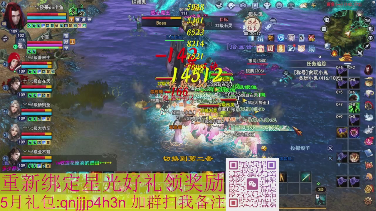 1级就可以绑星光接集影法器