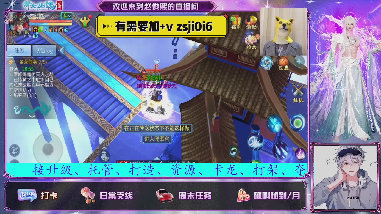 接托管、接各种~