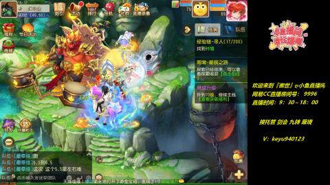 接 托管 蜃境 剑会 九转 天命