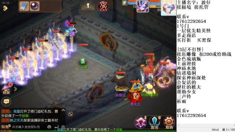轻享服蜃境九转剑会天命岱庙