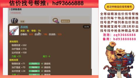 第一估价找号帮推  物价把控师让你买卖无