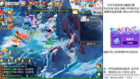 接熔练-估价找号-金银-托管剑会练宠月饼