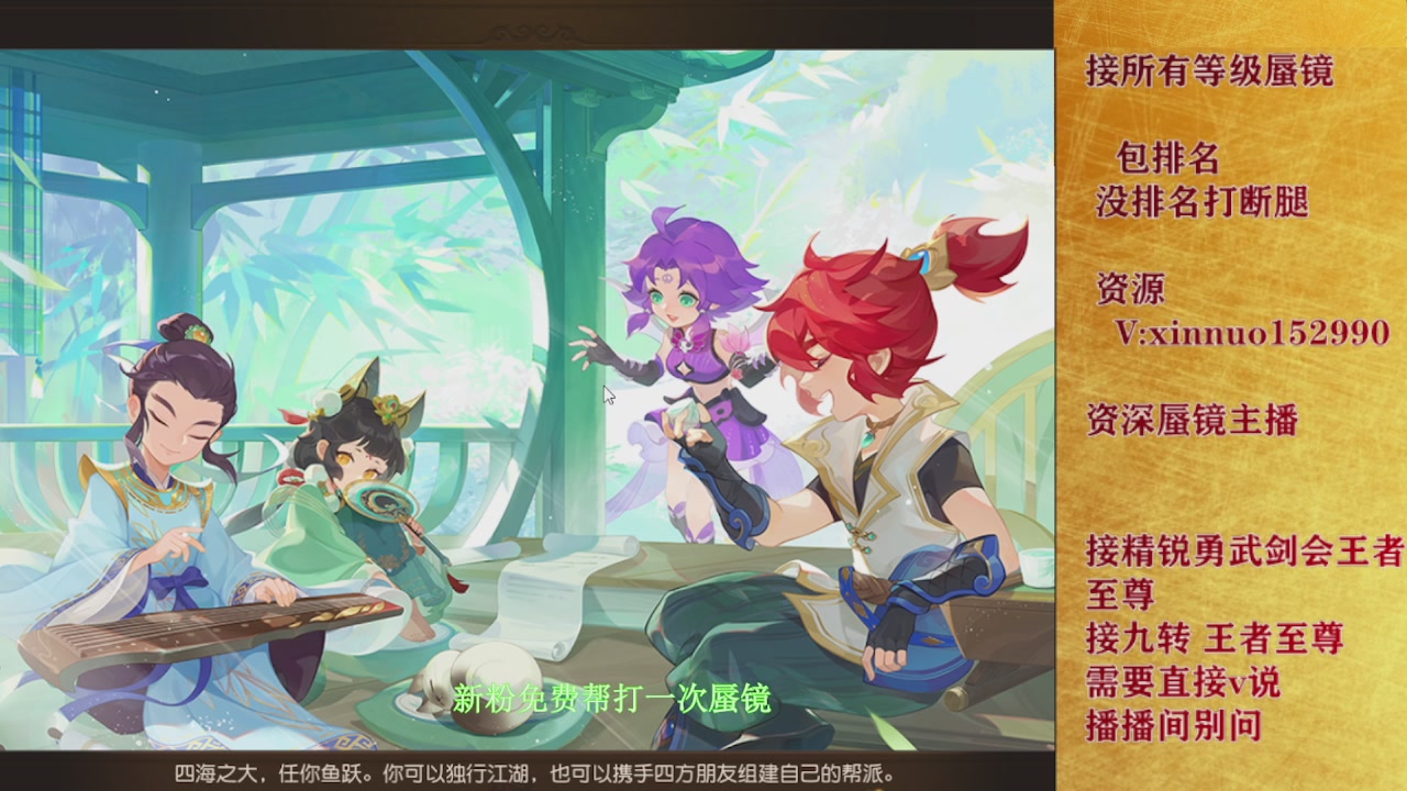 新粉蜃镜首次免费帮打  还不快来！！！